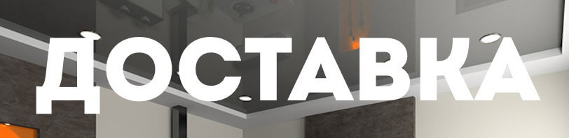 Доставка и разгрузка материалов в Лянторе. Все способы и условия в августе